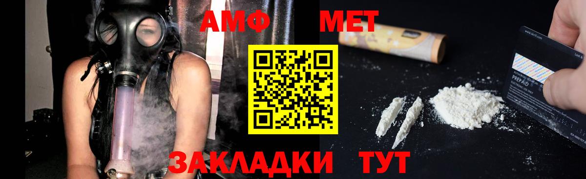 Амфетамин 97% Соликамск