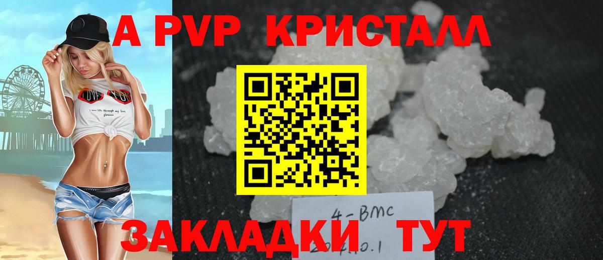 Alfa_PVP СК  Вход с VPN  A PVP мука  Соликамск  Alpha-PVP кристаллы 