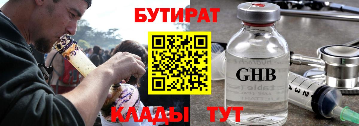 БУТИРАТ оксана Соликамск