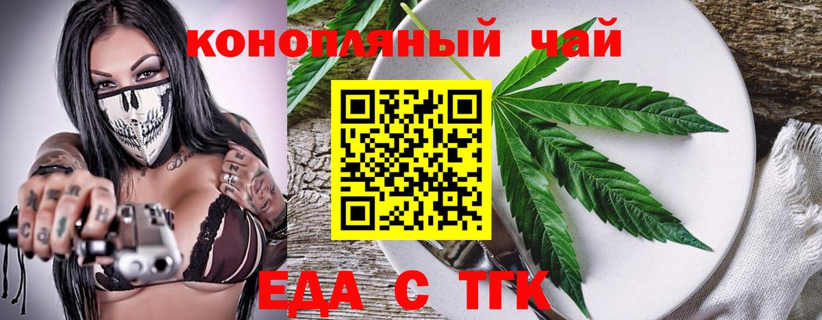 Еда ТГК конопля  Вход с VPN  Соликамск 
