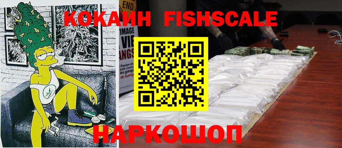 Кокаин Колумбийский  Кокаин Эквадор  Соликамск  Вход с VPN 