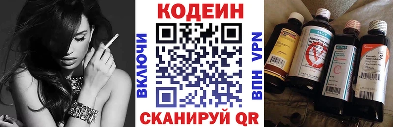 закладка  Соликамск  Кодеиновый сироп Lean напиток Lean (лин) 