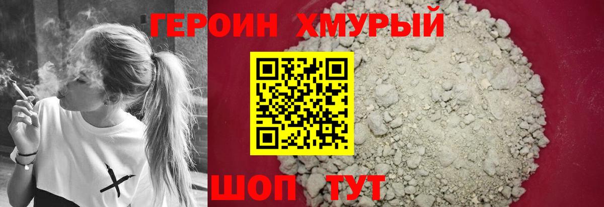 ГЕРОИН Heroin  Вход с VPN  Соликамск 