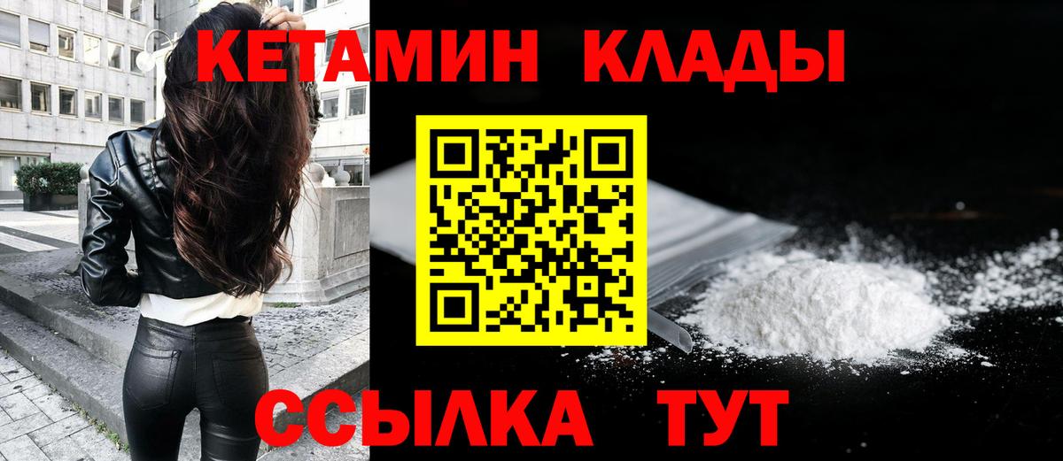 Кетамин ketamine  КЕТАМИН ketamine  Соликамск  Вход с VPN 