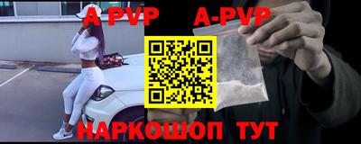 альфа пвп Моздок