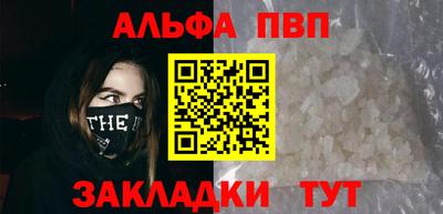 альфа пвп Моздок
