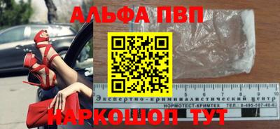 альфа пвп Моздок