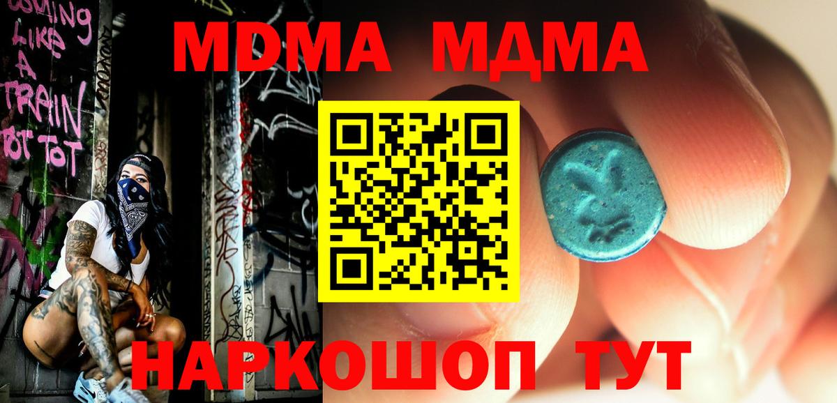 МДМА crystal Соликамск