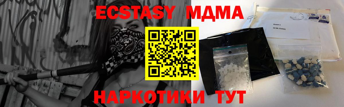 Соликамск  MDMA crystal  Вход с VPN  MDMA  MDMA crystal 