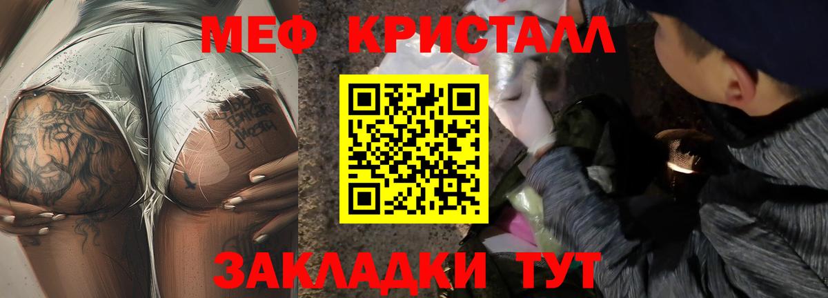 МЯУ-МЯУ  Мефедрон мяу мяу  Вход с VPN  МЕФ кристаллы  Соликамск 