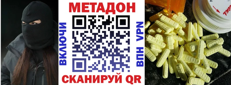 цена наркотик  Соликамск  Метадон белоснежный 
