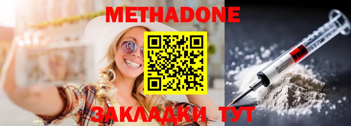 Соликамск  Метадон мёд  Вход с VPN 