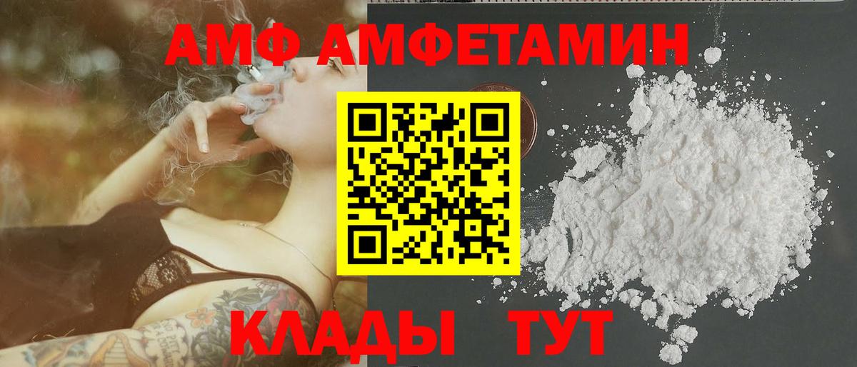 МЕТАМФЕТАМИН винт Соликамск