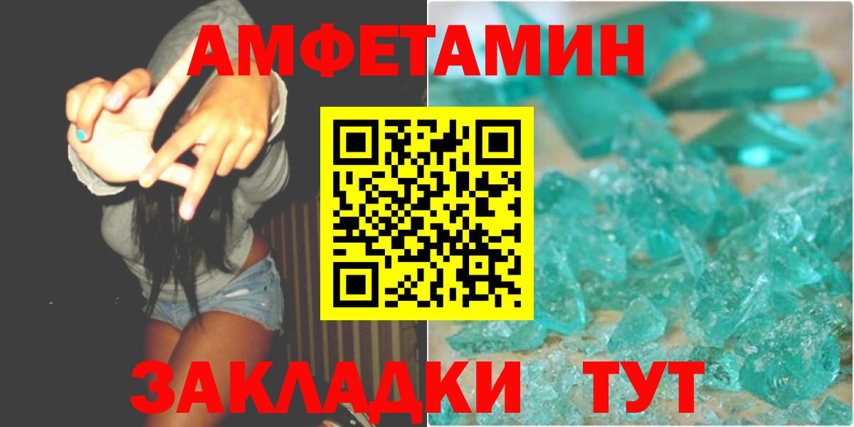 Метамфетамин Methamphetamine  Вход с VPN  Соликамск 