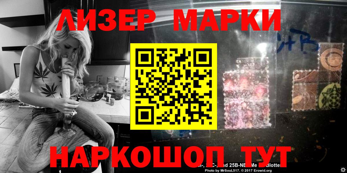 Марки NBOMe 1,8мг  Вход с VPN  Соликамск 